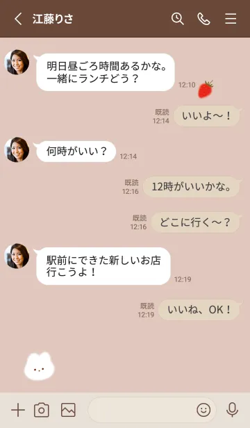 [LINE着せ替え] ゆるウサギと苺♥ピンクブラウン09_1の画像3