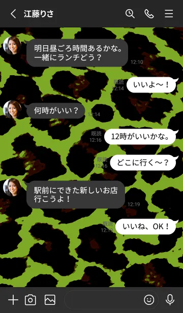 [LINE着せ替え] カラー レオパード 159の画像3