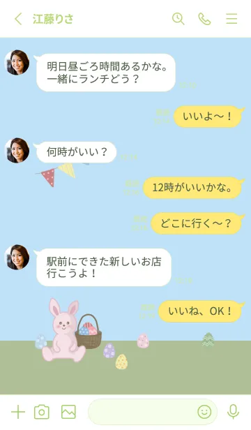 [LINE着せ替え] イースターラビット と イースターエッグの画像3