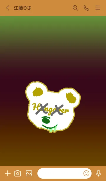 [LINE着せ替え] ハングオーバー ベア 10の画像2