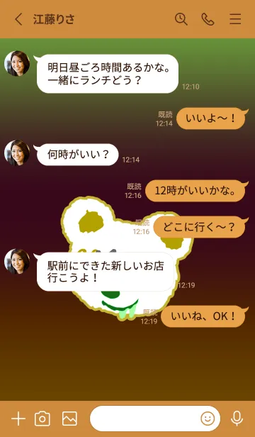 [LINE着せ替え] ハングオーバー ベア 10の画像3