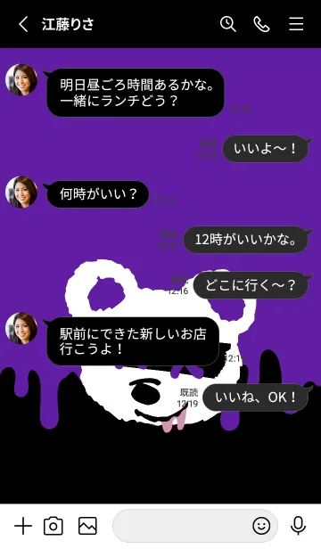 [LINE着せ替え] バッド べア 146の画像3