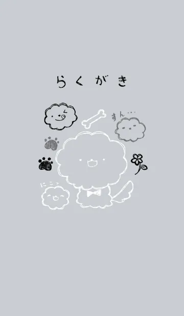 [LINE着せ替え] 落書き風ビションフリーゼ モノトーンの画像1