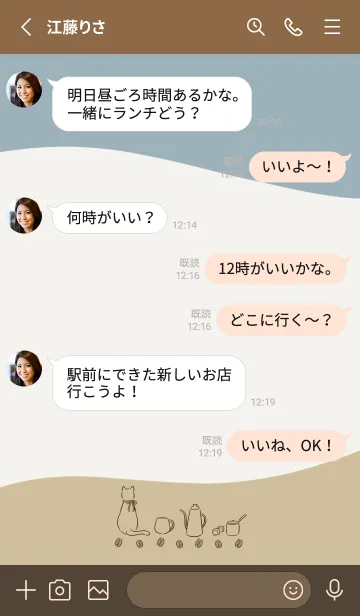 [LINE着せ替え] 猫とカフェ -ブルーベージュ-の画像3