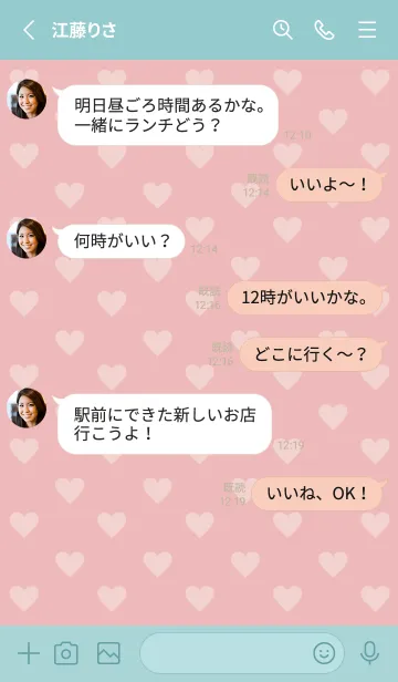 [LINE着せ替え] ハートたくさん 中サイズの画像3