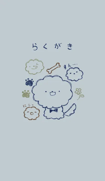 [LINE着せ替え] 落書き風ビションフリーゼ スマートの画像1