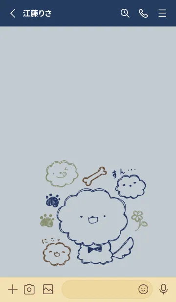 [LINE着せ替え] 落書き風ビションフリーゼ スマートの画像2