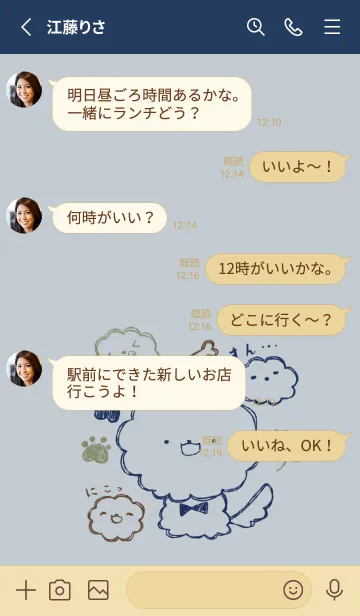 [LINE着せ替え] 落書き風ビションフリーゼ スマートの画像3