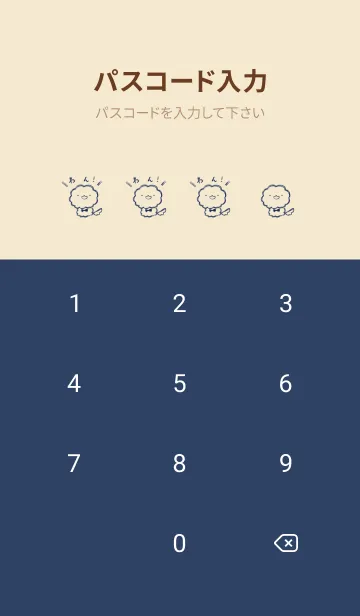 [LINE着せ替え] 落書き風ビションフリーゼ スマートの画像4