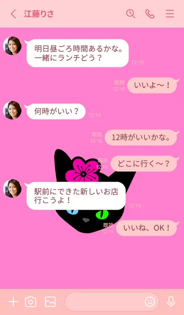 [LINE着せ替え] クロネコとサクラ 10の画像3