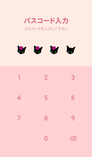 [LINE着せ替え] クロネコとサクラ 10の画像4