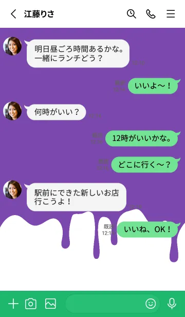 [LINE着せ替え] バング リス 205の画像3