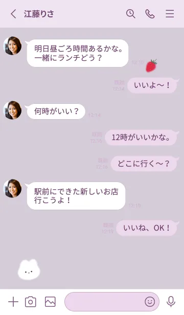 [LINE着せ替え] ゆるウサギと苺♥バイオレット04_1の画像3