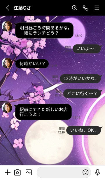 [LINE着せ替え] 月光夜桜#DE228。の画像3