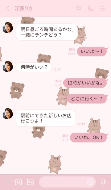 [LINE着せ替え] キュキュキュの画像3