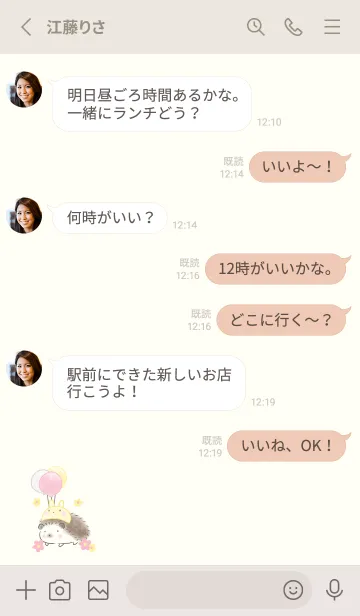 [LINE着せ替え] ハリネズミとイースター -ベージュ-の画像3