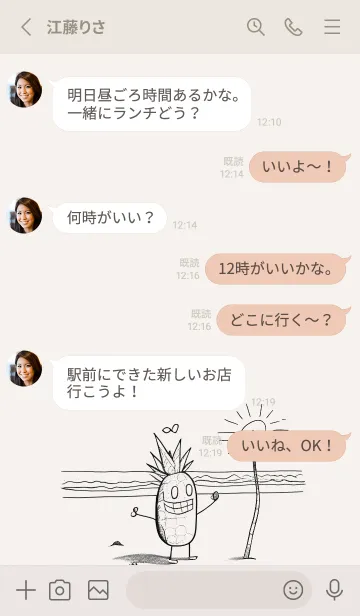 [LINE着せ替え] Enjoy with Pineappleの画像3