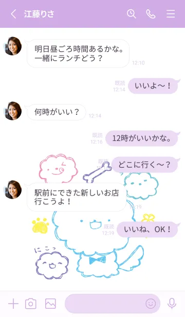 [LINE着せ替え] 落書き風ビションフリーゼ オシャレの画像3