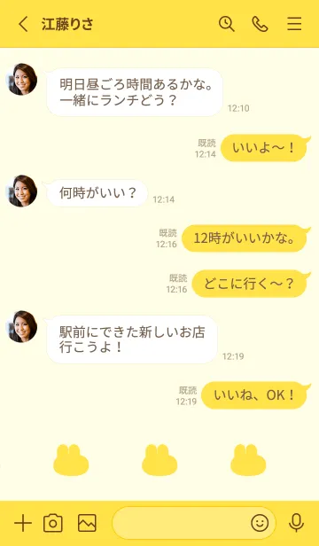 [LINE着せ替え] ゆるもちうさぎ(イエロー13)の画像3