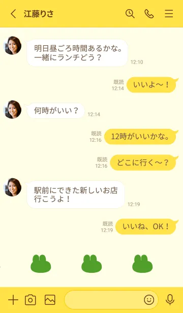 [LINE着せ替え] ゆるもちうさぎ(イエロー14)の画像3