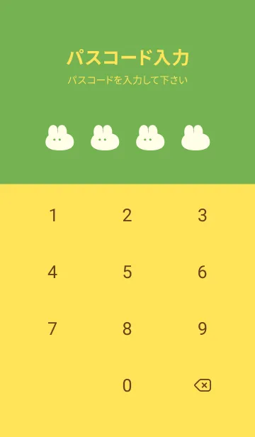 [LINE着せ替え] ゆるもちうさぎ(イエロー16)の画像4