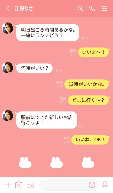 [LINE着せ替え] ゆるもちうさぎ(レッド02)の画像3