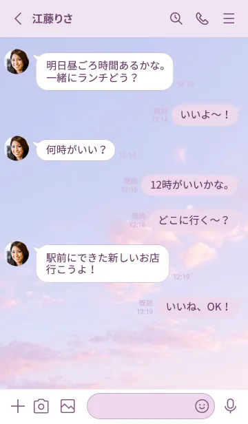 [LINE着せ替え] PINK＆SKY 18 ／ナチュラルスタイルの画像3