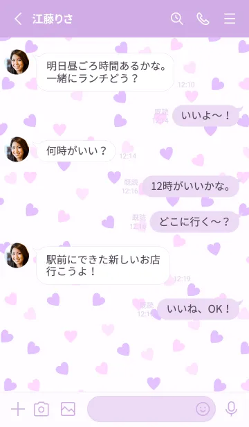 [LINE着せ替え] Love is best - PURPLE PINK 2の画像3