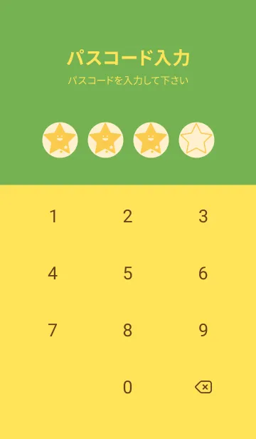 [LINE着せ替え] 星型の着せかえ 鳥の子色の画像4