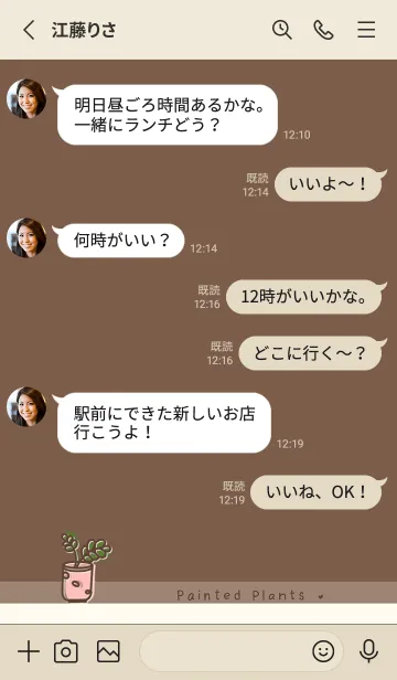 [LINE着せ替え] Painted plants JA-brown (Be3)の画像3