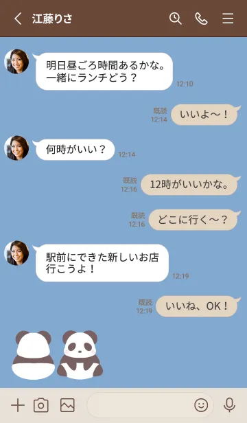 [LINE着せ替え] シンプルパンダの着せかえ/くすみブルーの画像3