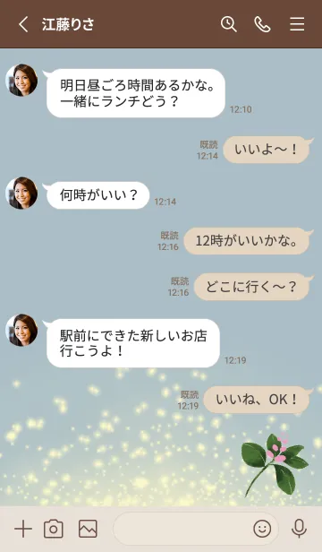 [LINE着せ替え] ベージュと青 : 春の風水 緑で運気UP！の画像3