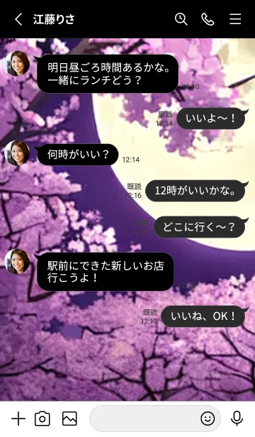 [LINE着せ替え] 月光夜桜#DE215。の画像3