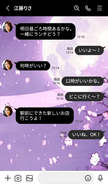 [LINE着せ替え] 月光夜桜#DE214。の画像3