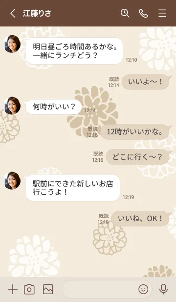 [LINE着せ替え] 白とベージュの丸い花10の画像3