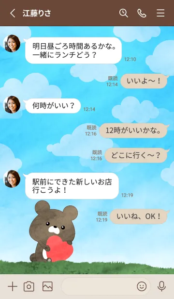 [LINE着せ替え] LOVELY BEAR-MEKYM 33の画像3