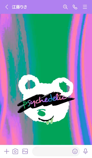[LINE着せ替え] サイケデリック ベア 76の画像2