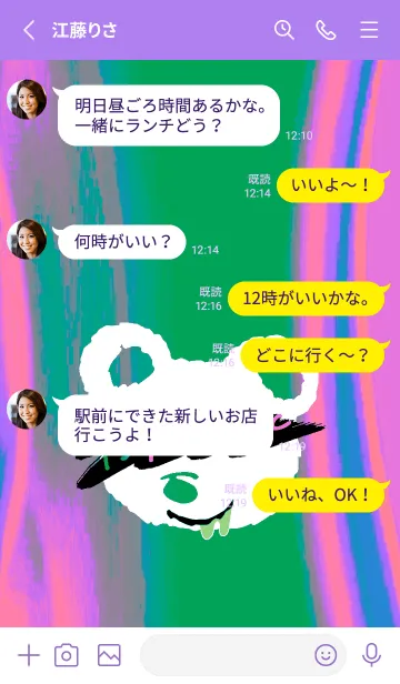 [LINE着せ替え] サイケデリック ベア 76の画像3