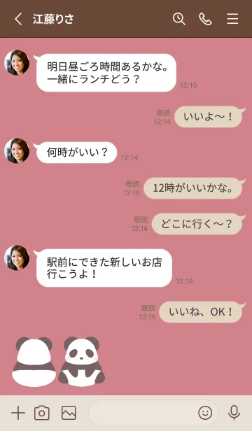 [LINE着せ替え] シンプルパンダの着せかえ/くすみレッドの画像3