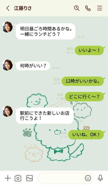 [LINE着せ替え] 落書き風ビションフリーゼ ナチュラルの画像3