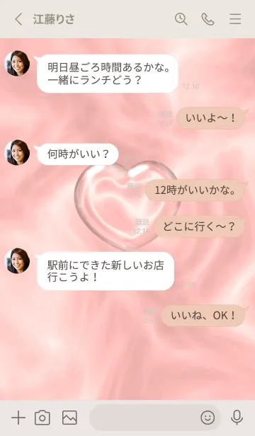 [LINE着せ替え] Cute Cute Little Heart New Theme JPN 11の画像3
