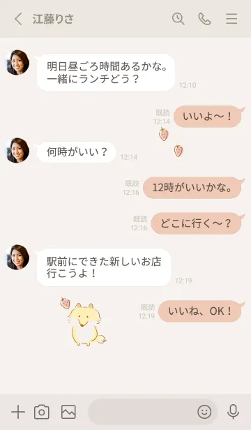 [LINE着せ替え] シンプル きつね いちごの画像3