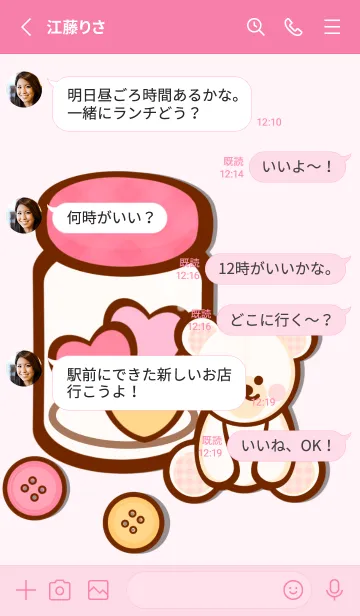 [LINE着せ替え] My colorful heart 5の画像3