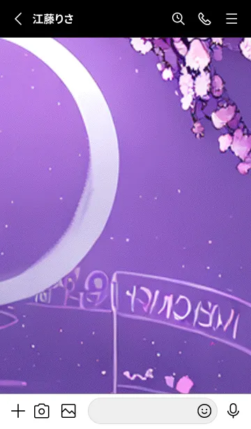 [LINE着せ替え] 月光夜桜#DE227。の画像2