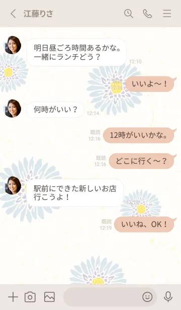 [LINE着せ替え] かわいいお花 ナチュラル23の画像3