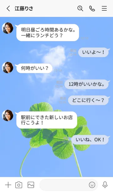 [LINE着せ替え] 四つ葉のクローバー Cuddle #7-9の画像3