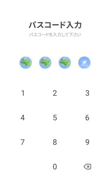 [LINE着せ替え] 四つ葉のクローバー Cuddle #7-9の画像4