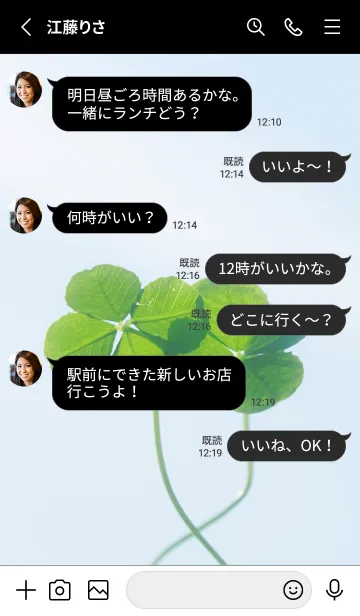 [LINE着せ替え] 四つ葉のクローバー Cuddle #8-9の画像3