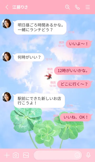 [LINE着せ替え] Lucky Clovers #Iridescent Clouds 26の画像3