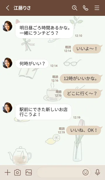 [LINE着せ替え] ティータイム✿ピスタチオグリーン15_1の画像3